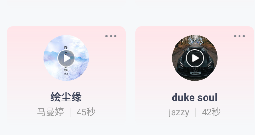 全網(wǎng)免費鈴聲APP安卓版