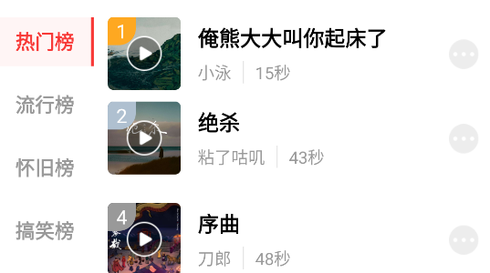 全網(wǎng)免費鈴聲APP安卓版