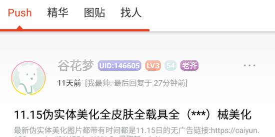 齊門社區(qū)最新版本