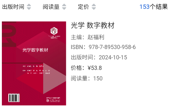 云創(chuàng)數(shù)字教材平臺最新版
