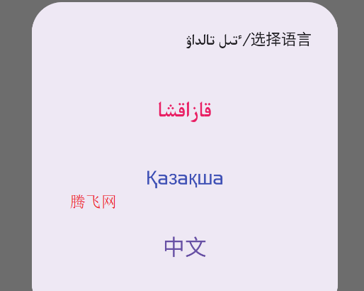 Xalhar翻譯哈漢翻譯器app安卓版
