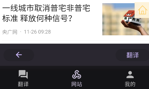 Xalhar翻譯哈漢翻譯器app安卓版