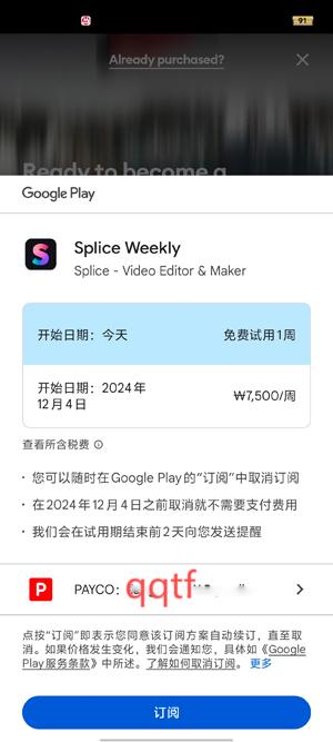 Splice視頻編輯器最新版