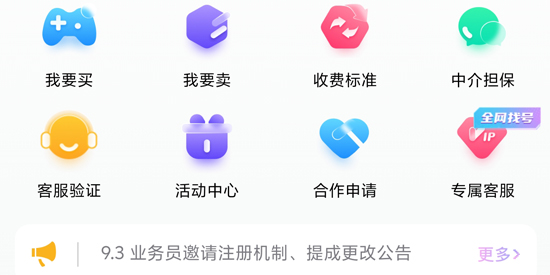 逆光代售app官方版