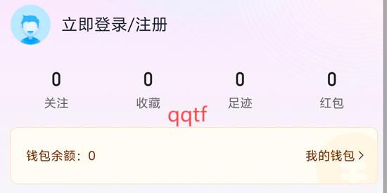 逆光代售app官方版