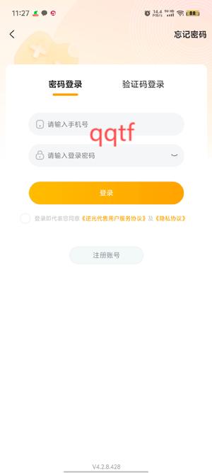 逆光代售app官方版