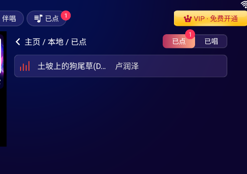 智能K歌TV版
