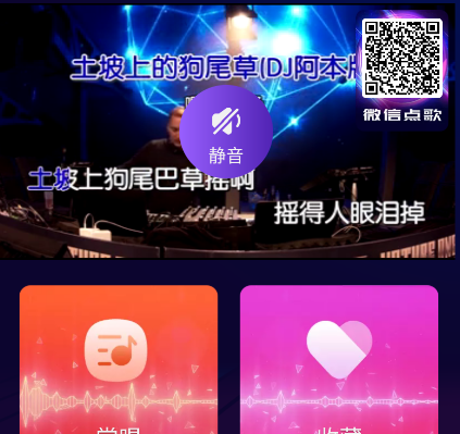 智能K歌TV版