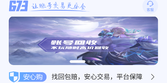 陸柒叁交易平臺(tái)安卓版