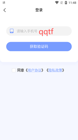 陸柒叁交易平臺(tái)安卓版