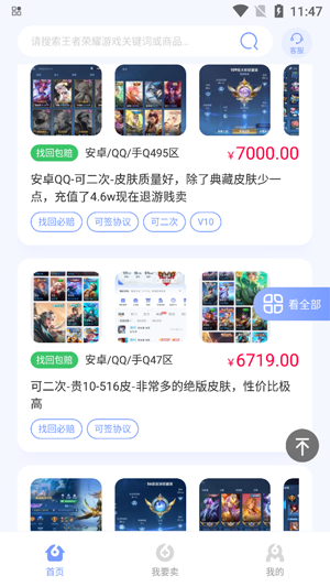 陸柒叁交易平臺(tái)安卓版