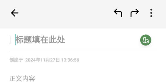 熊掌筆記app官方版