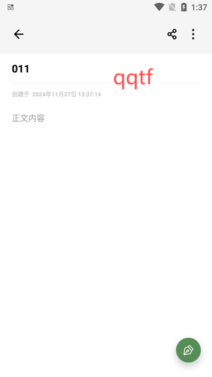 熊掌筆記app官方版