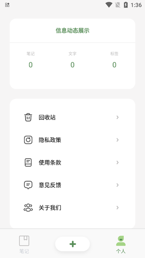 熊掌筆記app官方版