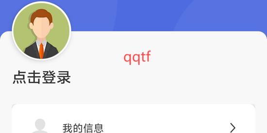 南陽公交APP最新版