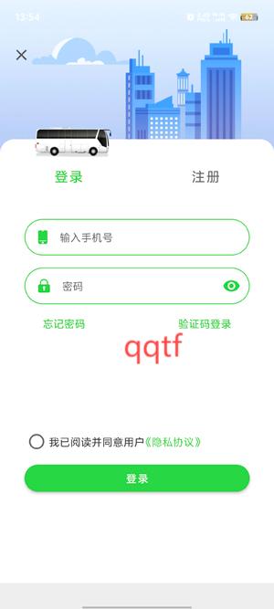 南陽公交APP最新版