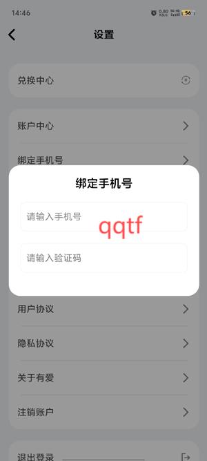 有愛AI最新版本