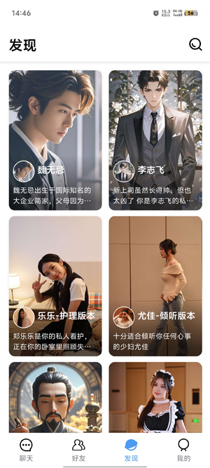 有愛AI最新版本