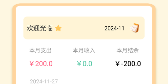 口袋錢(qián)記app官方版