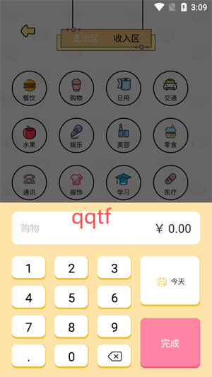 口袋錢(qián)記app官方版