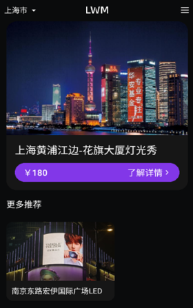 LWM軟件最新版