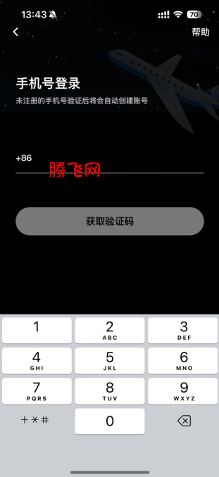 旅配app免費(fèi)交友