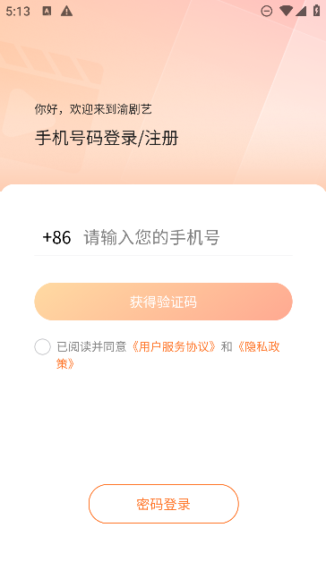 渝劇藝app免費看短劇 渝劇藝app免費看短劇