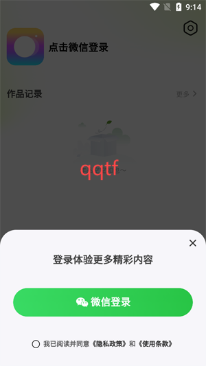 漫顏相機app最新版
