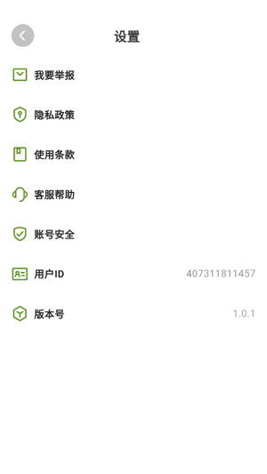 漫顏相機app最新版