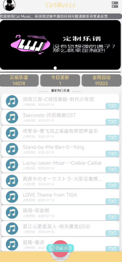 catmusic自動彈琴app
