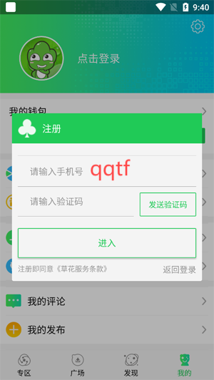 草花手游app安卓版 草花手游app安卓版
