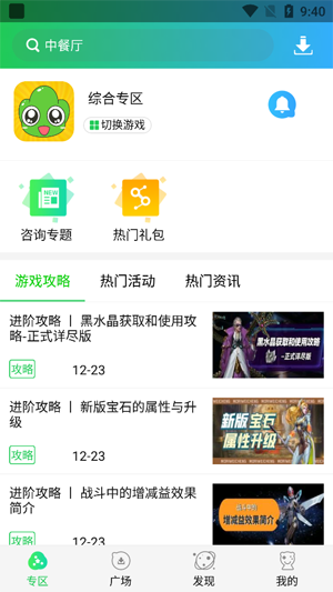 草花手游app安卓版 草花手游app安卓版