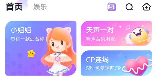 咕咕語(yǔ)音app官方版