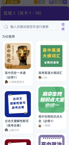 小靈鴨官方版app