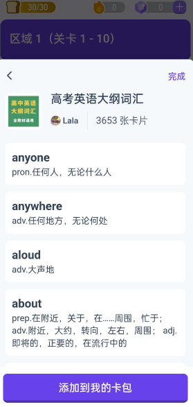 小靈鴨官方版app