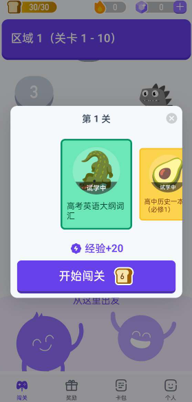 小靈鴨官方版app
