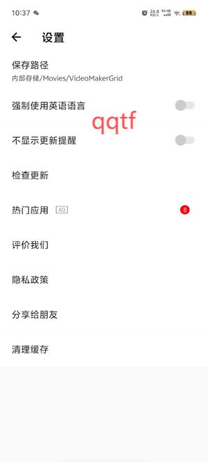 VideoMaker設(shè)置