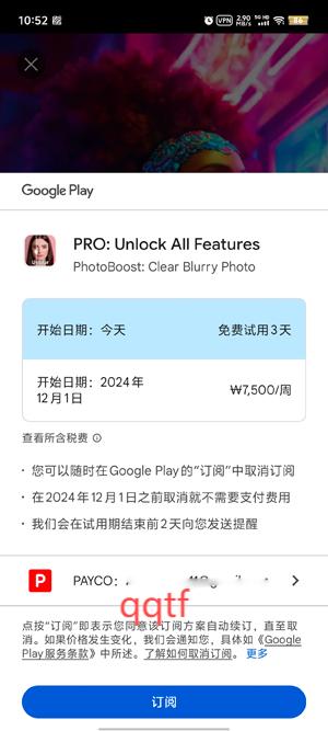 PhotoBoost安卓版