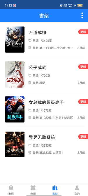 小說大全app最新版(小說大全)