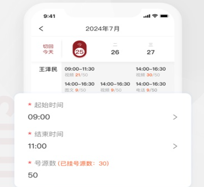 四惠醫(yī)療助理端APP安卓版