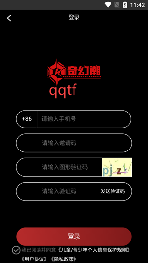 奇幻潮模玩app官方版