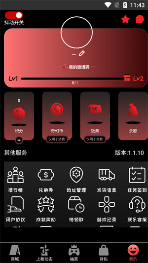 奇幻潮模玩app官方版