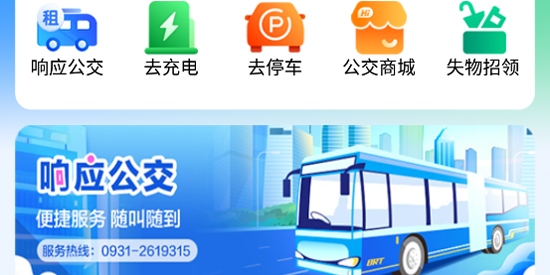 暢達(dá)金城app官方版