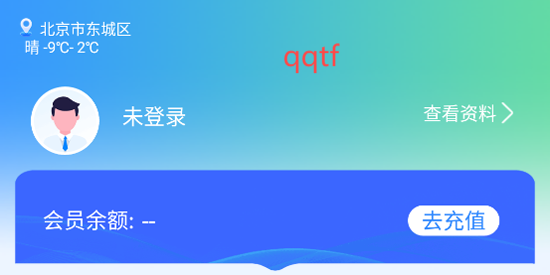 暢達(dá)金城app官方版