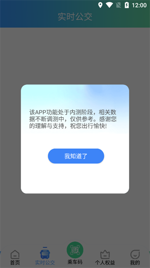 暢達(dá)金城app官方版