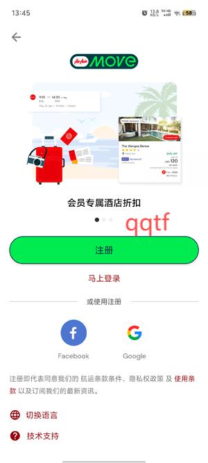亞航MOVE注冊(cè)步驟 亞航MOVE注冊(cè)步驟