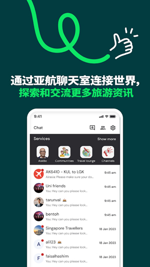 亞航MOVE功能 亞航MOVE功能