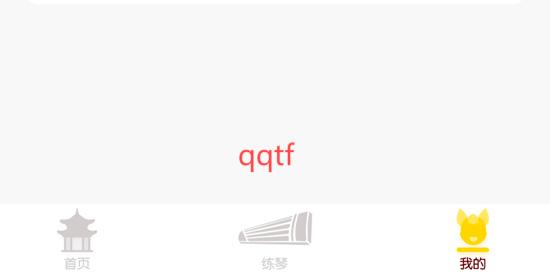 小阿梨AI古箏app官方版 小阿梨AI古箏app官方版