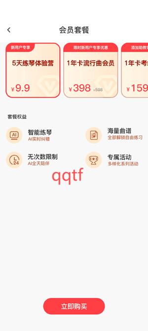 小阿梨AI古箏app官方版 小阿梨AI古箏app官方版