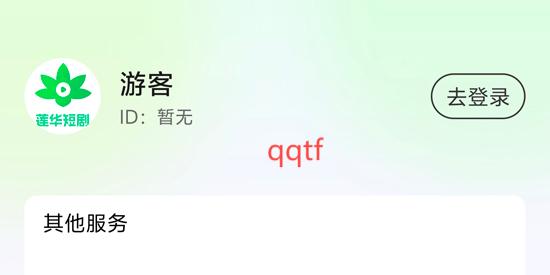 蓮華短劇app官方版